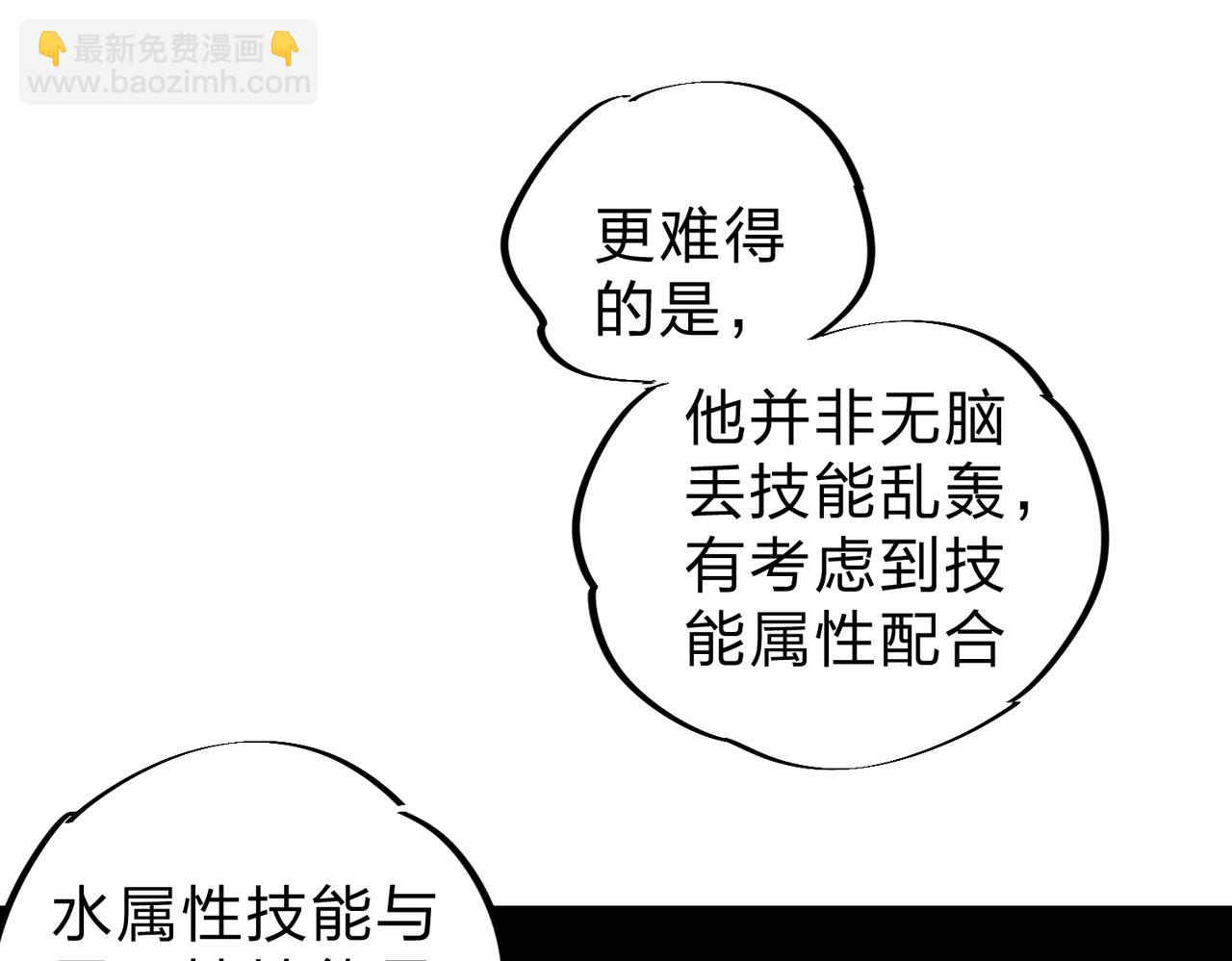 第4话 开始，火力覆盖！(1/3)-第4话