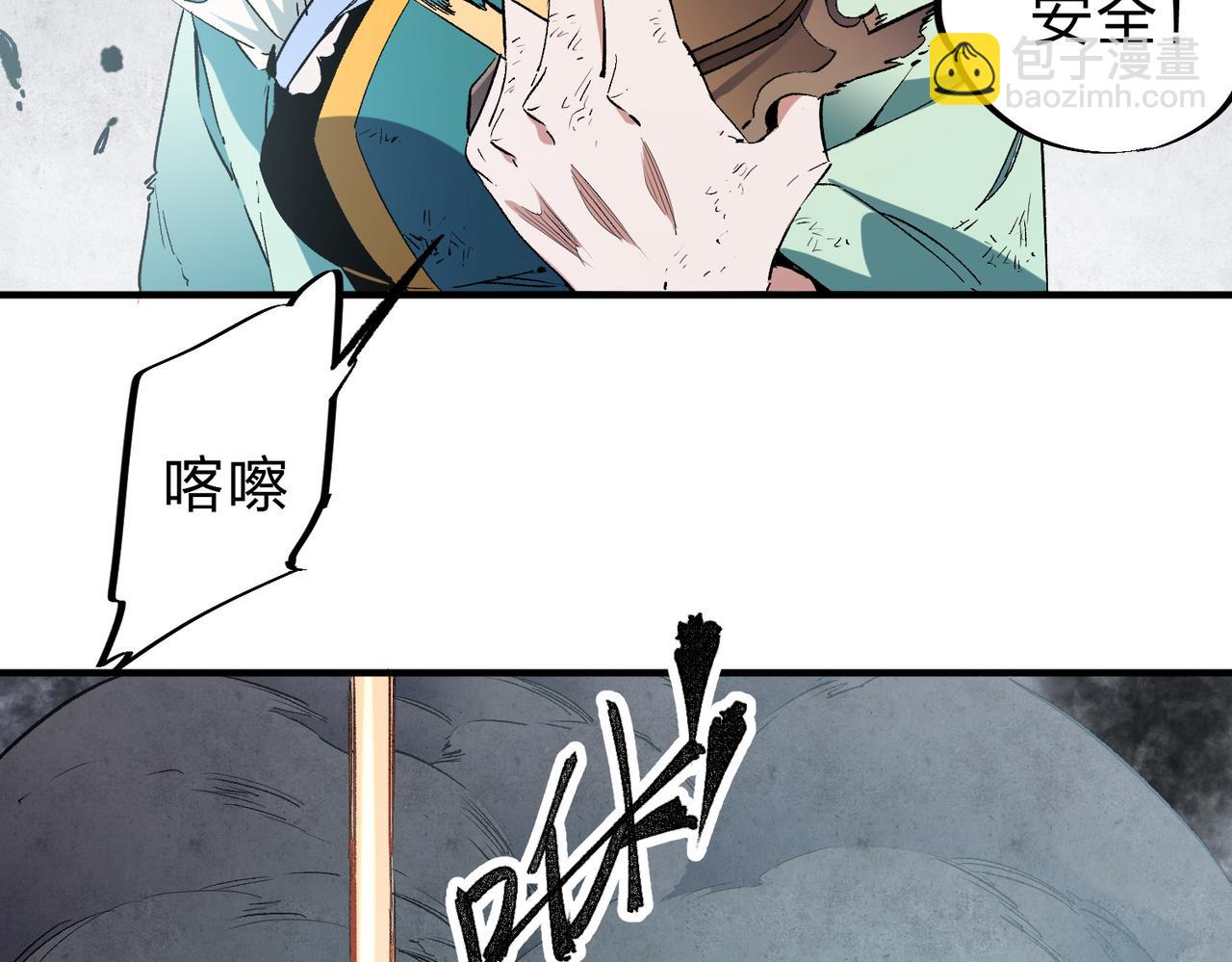 第42话 激战，空间魔法师！(1/3)-第42话