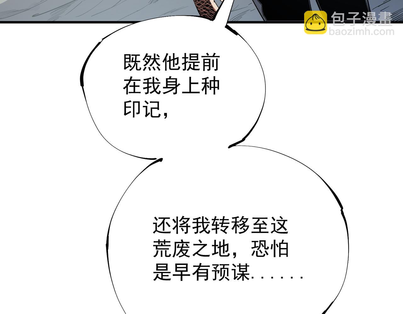 第44话 确实很&lsquo;稀罕&rsquo;(1/3)-第44话