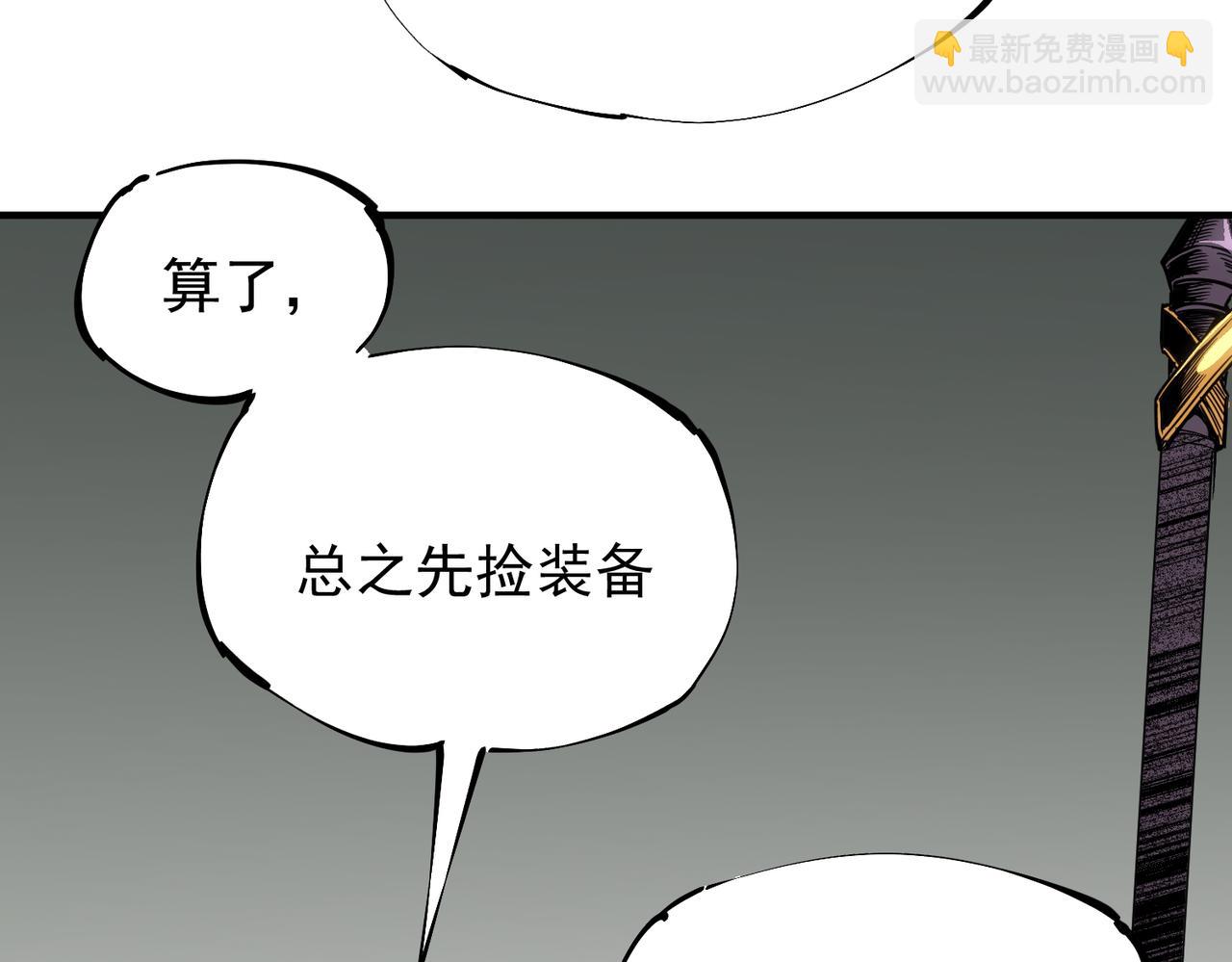 第44话 确实很&lsquo;稀罕&rsquo;(1/3)-第44话