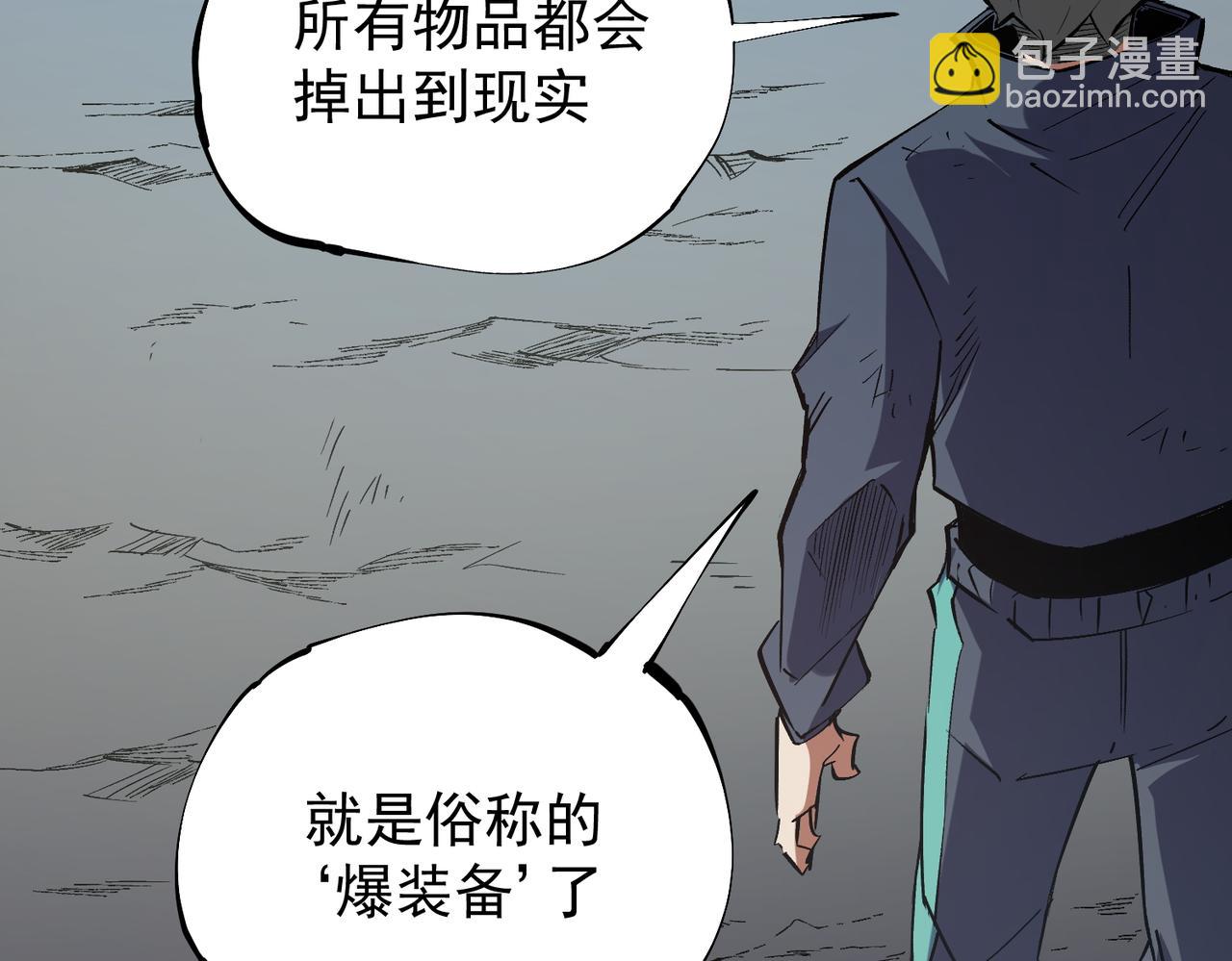 第44话 确实很&lsquo;稀罕&rsquo;(1/3)-第44话
