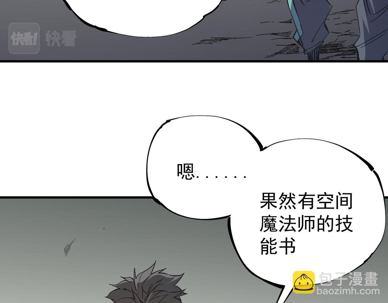 第44话 确实很&lsquo;稀罕&rsquo;(1/3)-第44话