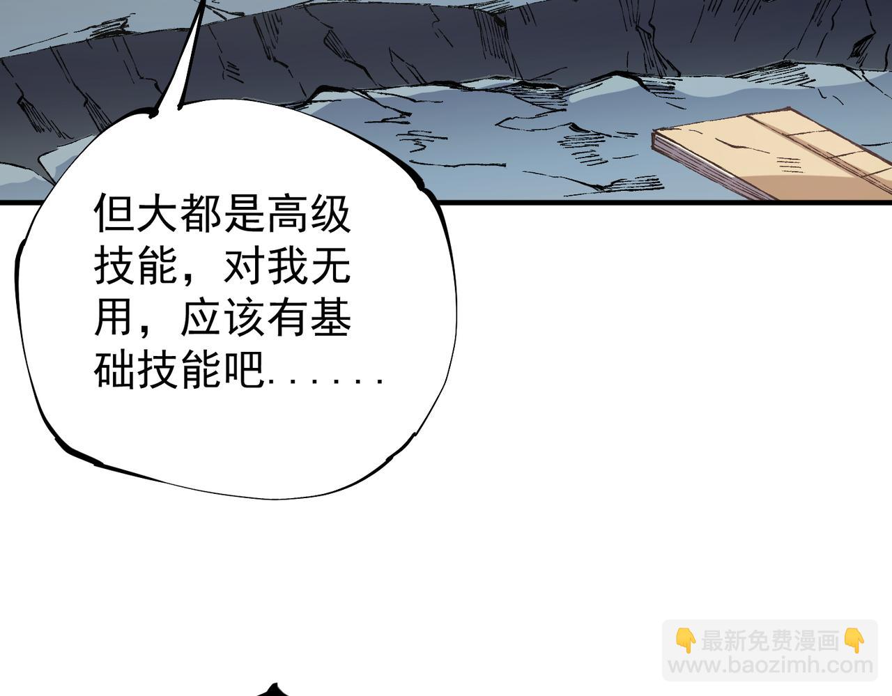 第44话 确实很&lsquo;稀罕&rsquo;(1/3)-第44话