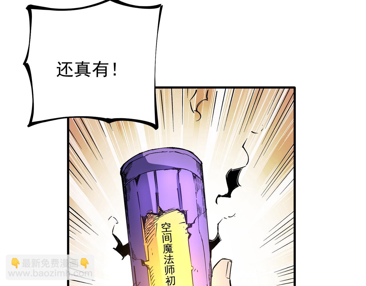 第44话 确实很&lsquo;稀罕&rsquo;(1/3)-第44话