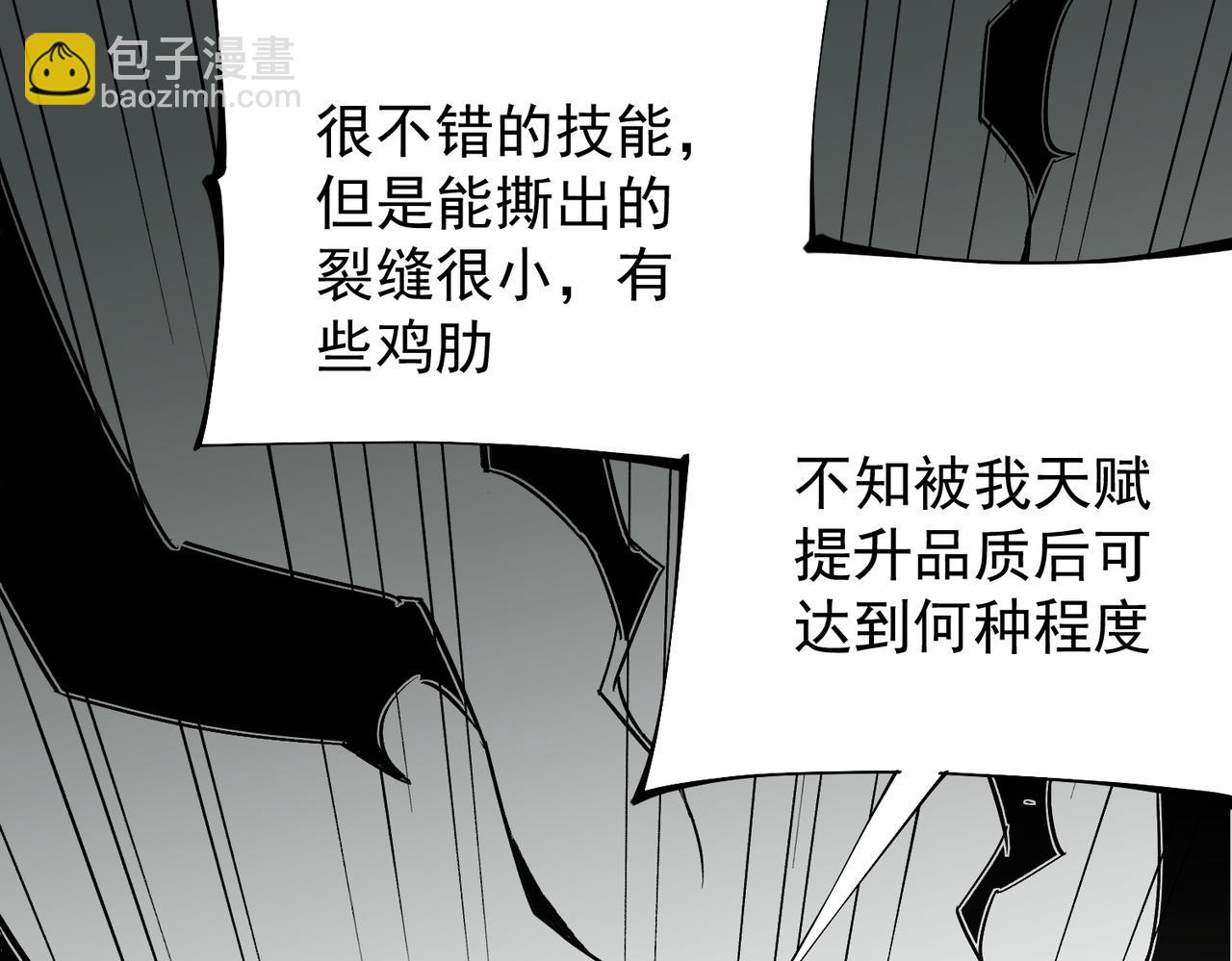 第44话 确实很&lsquo;稀罕&rsquo;(1/3)-第44话