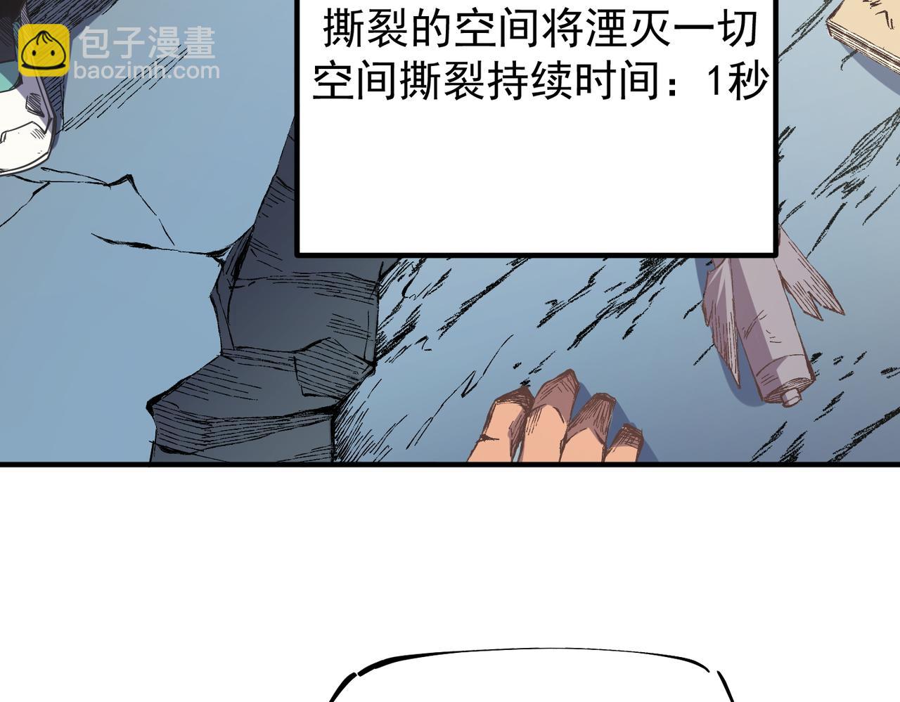 第44话 确实很&lsquo;稀罕&rsquo;(1/3)-第44话