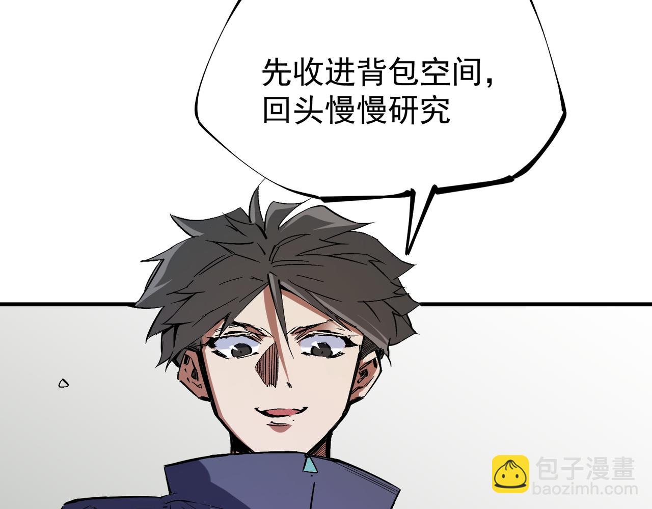 第44话 确实很&lsquo;稀罕&rsquo;(1/3)-第44话