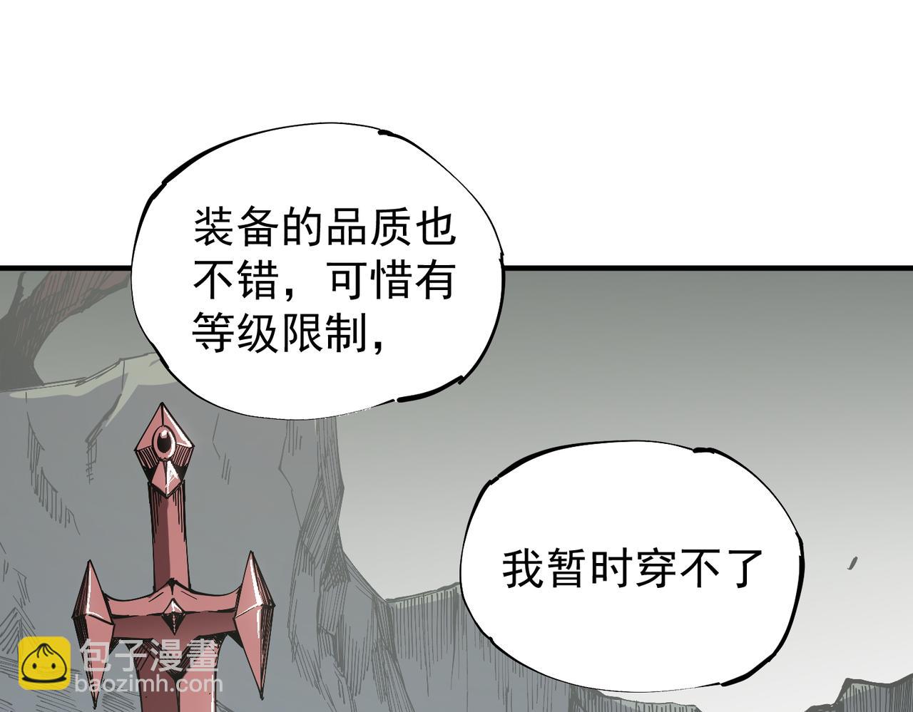 第44话 确实很&lsquo;稀罕&rsquo;(1/3)-第44话