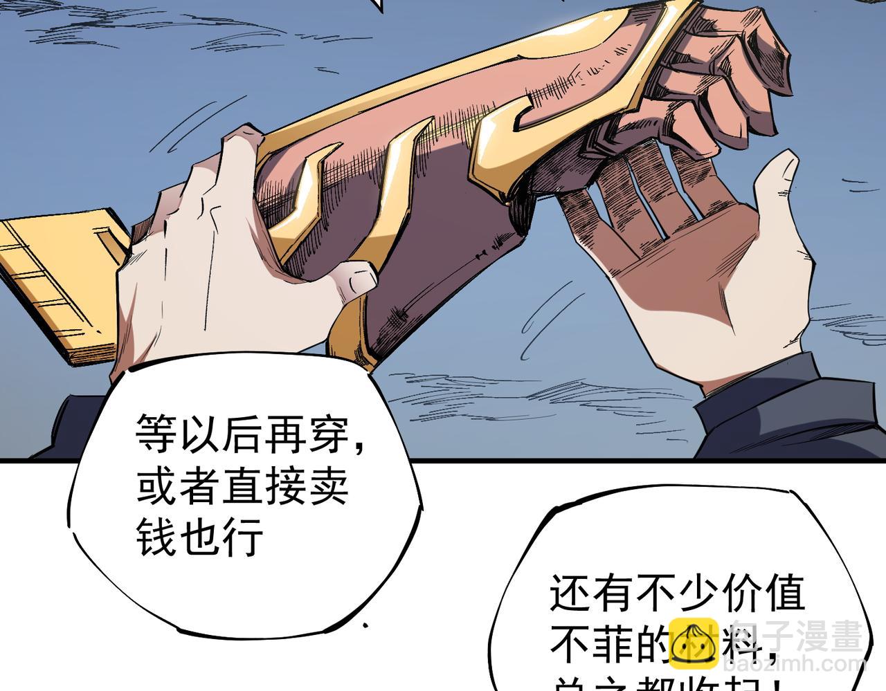 第44话 确实很&lsquo;稀罕&rsquo;(1/3)-第44话