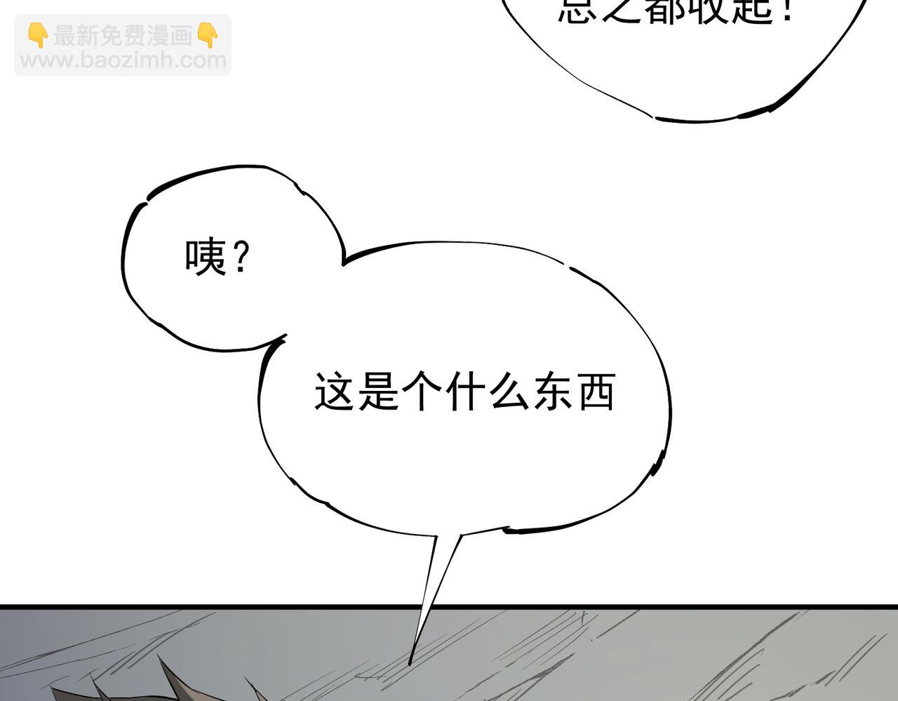 第44话 确实很&lsquo;稀罕&rsquo;(1/3)-第44话