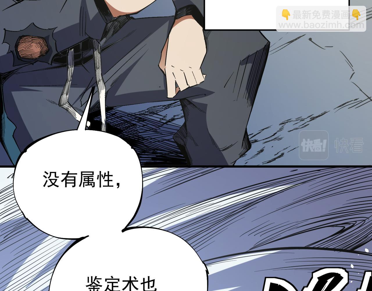第44话 确实很&lsquo;稀罕&rsquo;(1/3)-第44话