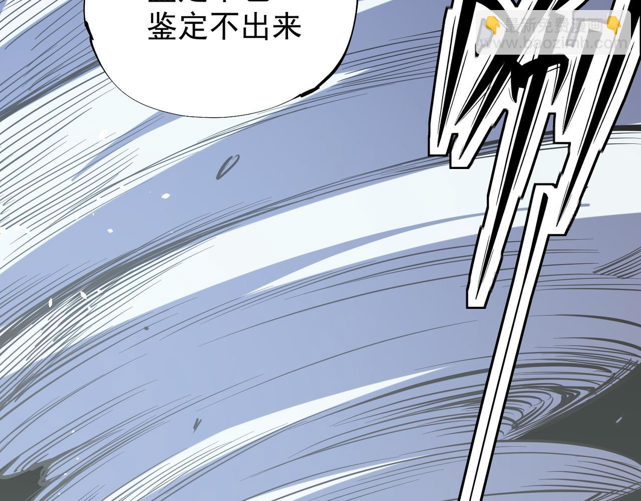 第44话 确实很&lsquo;稀罕&rsquo;(1/3)-第44话