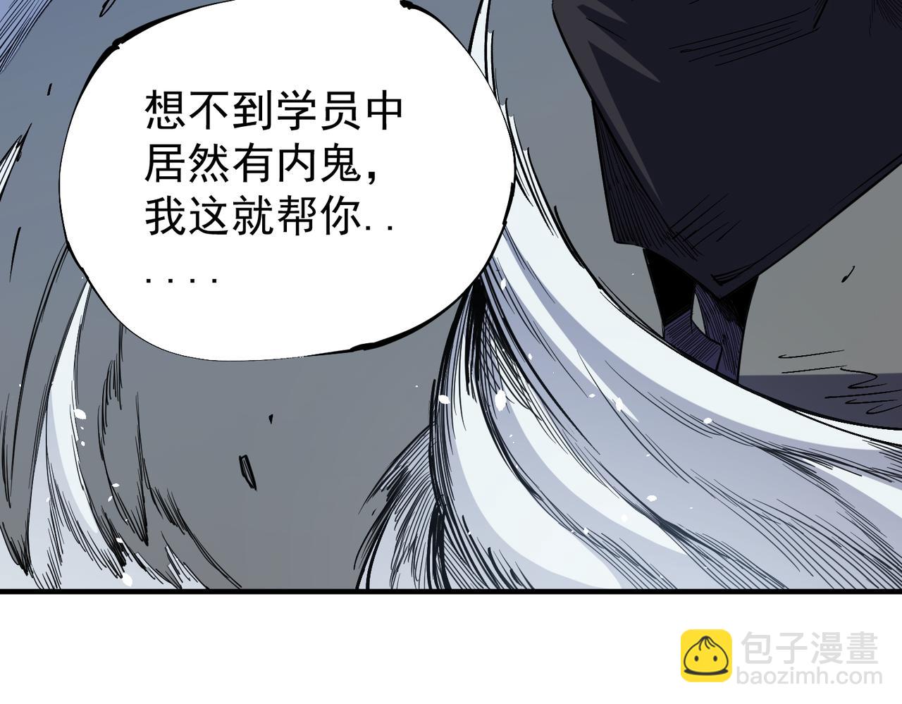 第44话 确实很&lsquo;稀罕&rsquo;(1/3)-第44话