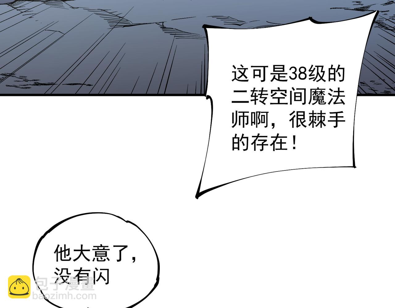 第44话 确实很&lsquo;稀罕&rsquo;(1/3)-第44话