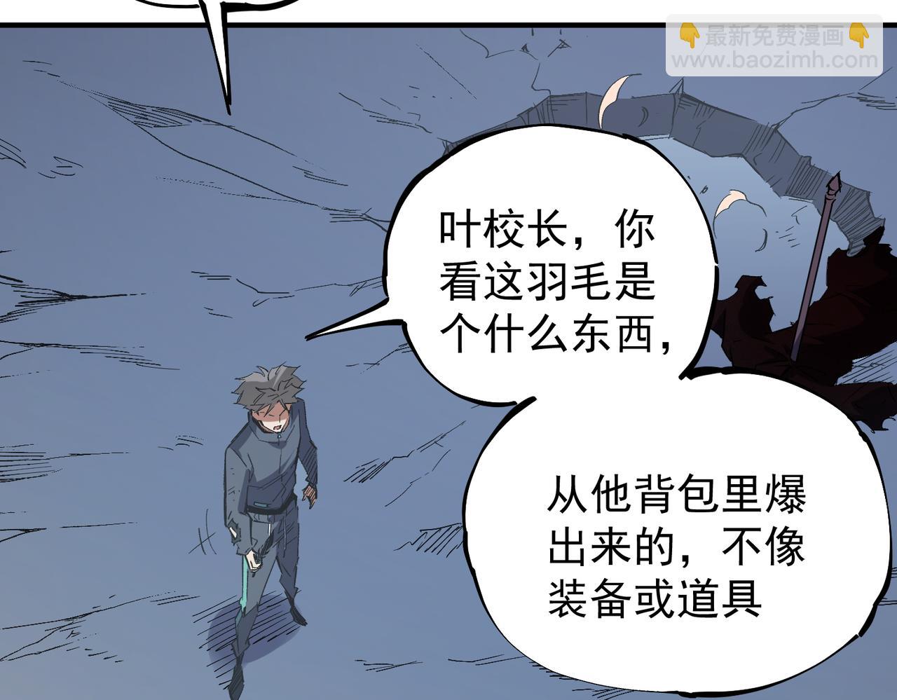 第44话 确实很&lsquo;稀罕&rsquo;(1/3)-第44话