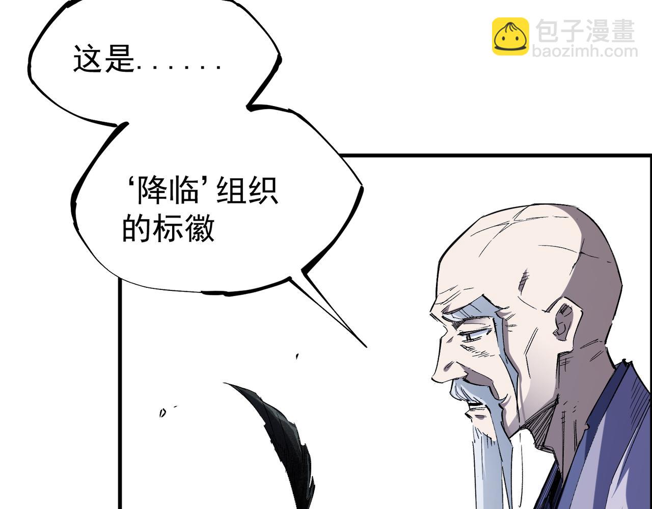 第44话 确实很&lsquo;稀罕&rsquo;(1/3)-第44话