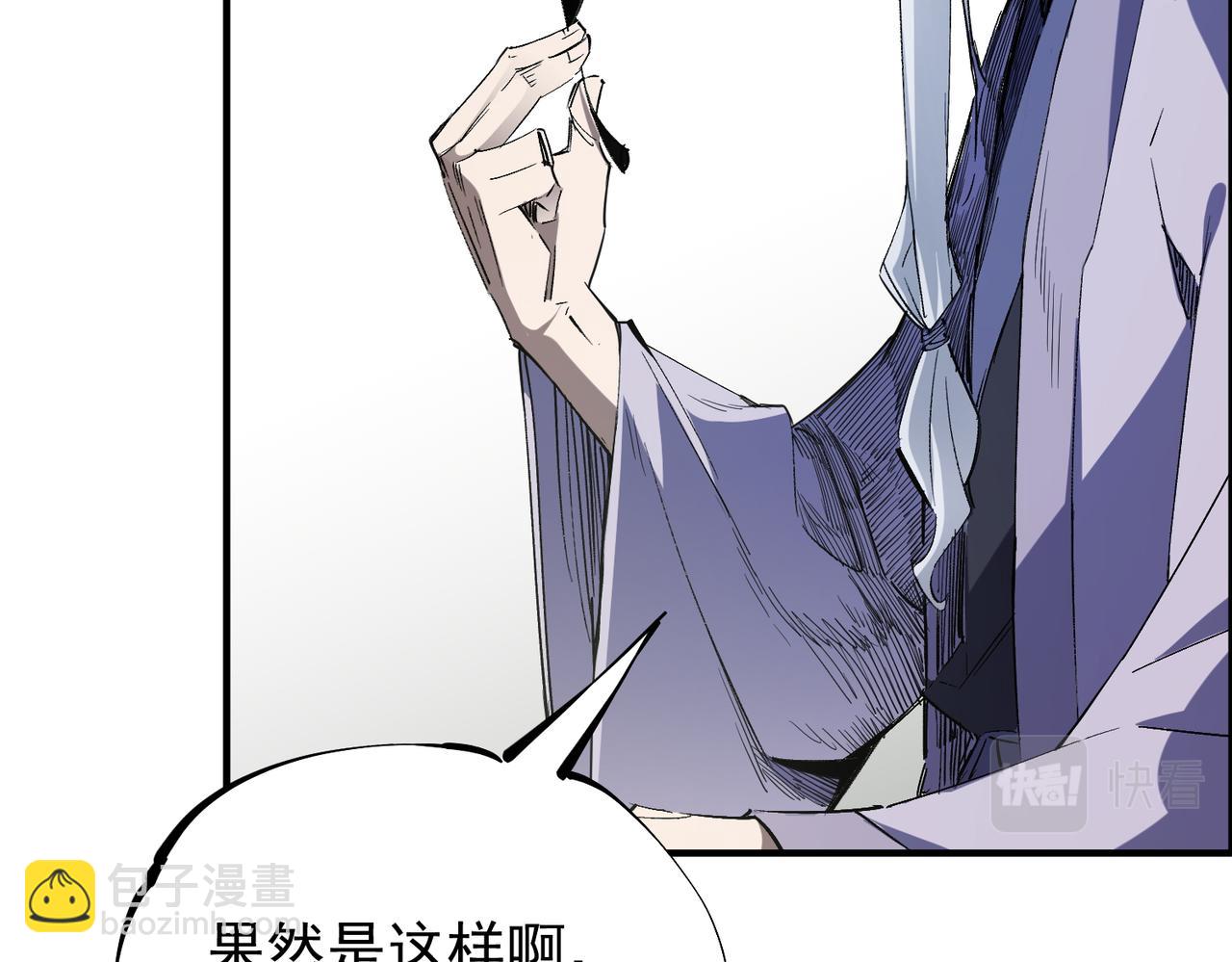 第44话 确实很&lsquo;稀罕&rsquo;(1/3)-第44话