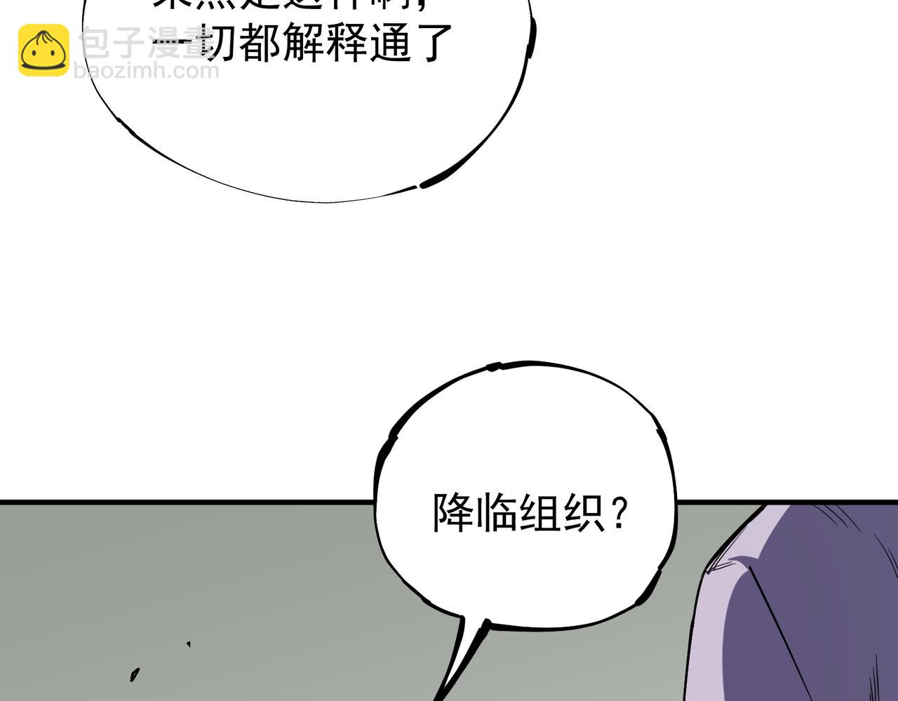 第44话 确实很&lsquo;稀罕&rsquo;(1/3)-第44话