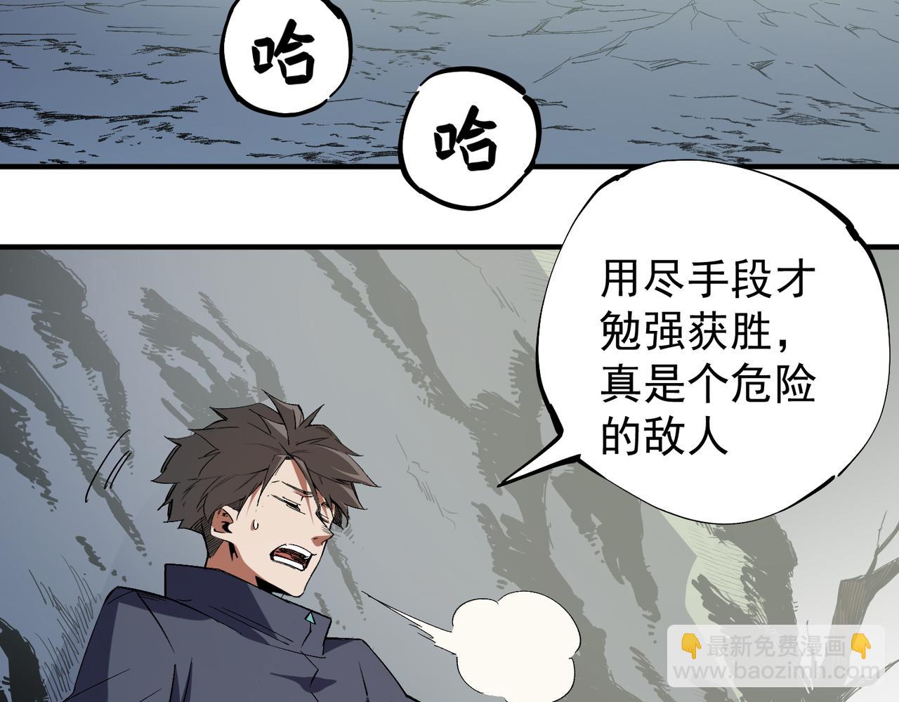 第44话 确实很&lsquo;稀罕&rsquo;(1/3)-第44话