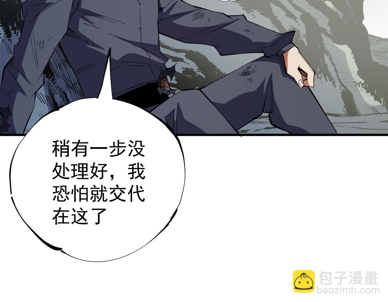 第44话 确实很&lsquo;稀罕&rsquo;(1/3)-第44话