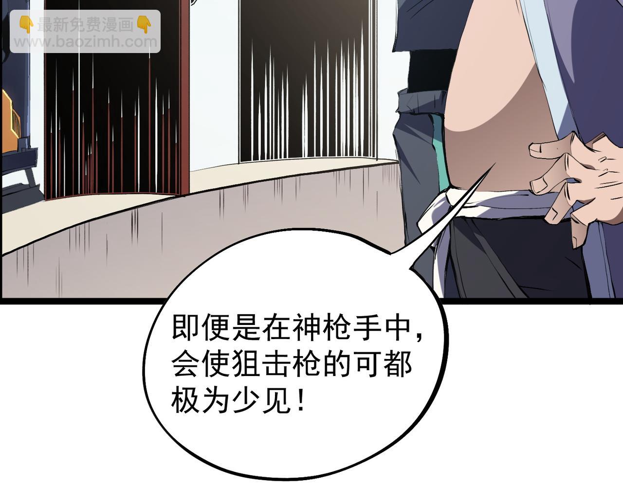 第46话：紧急情况，返回东云市！(1/3)-第46话