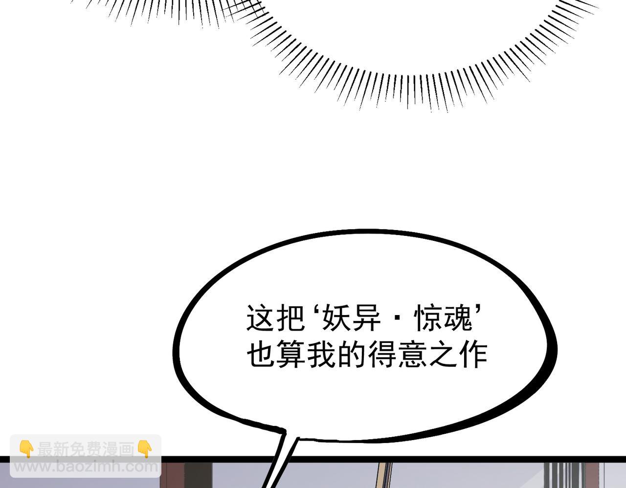 第46话：紧急情况，返回东云市！(1/3)-第46话