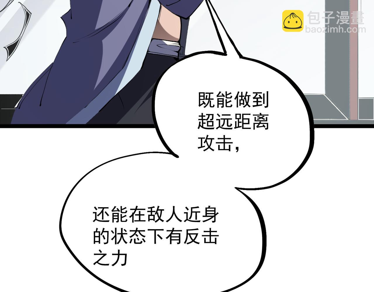 第46话：紧急情况，返回东云市！(1/3)-第46话