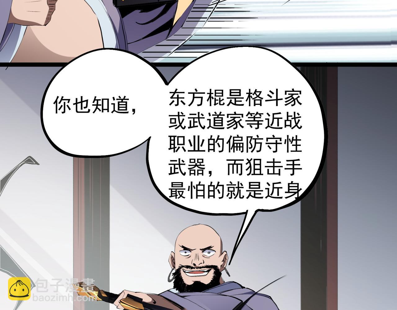 第46话：紧急情况，返回东云市！(1/3)-第46话