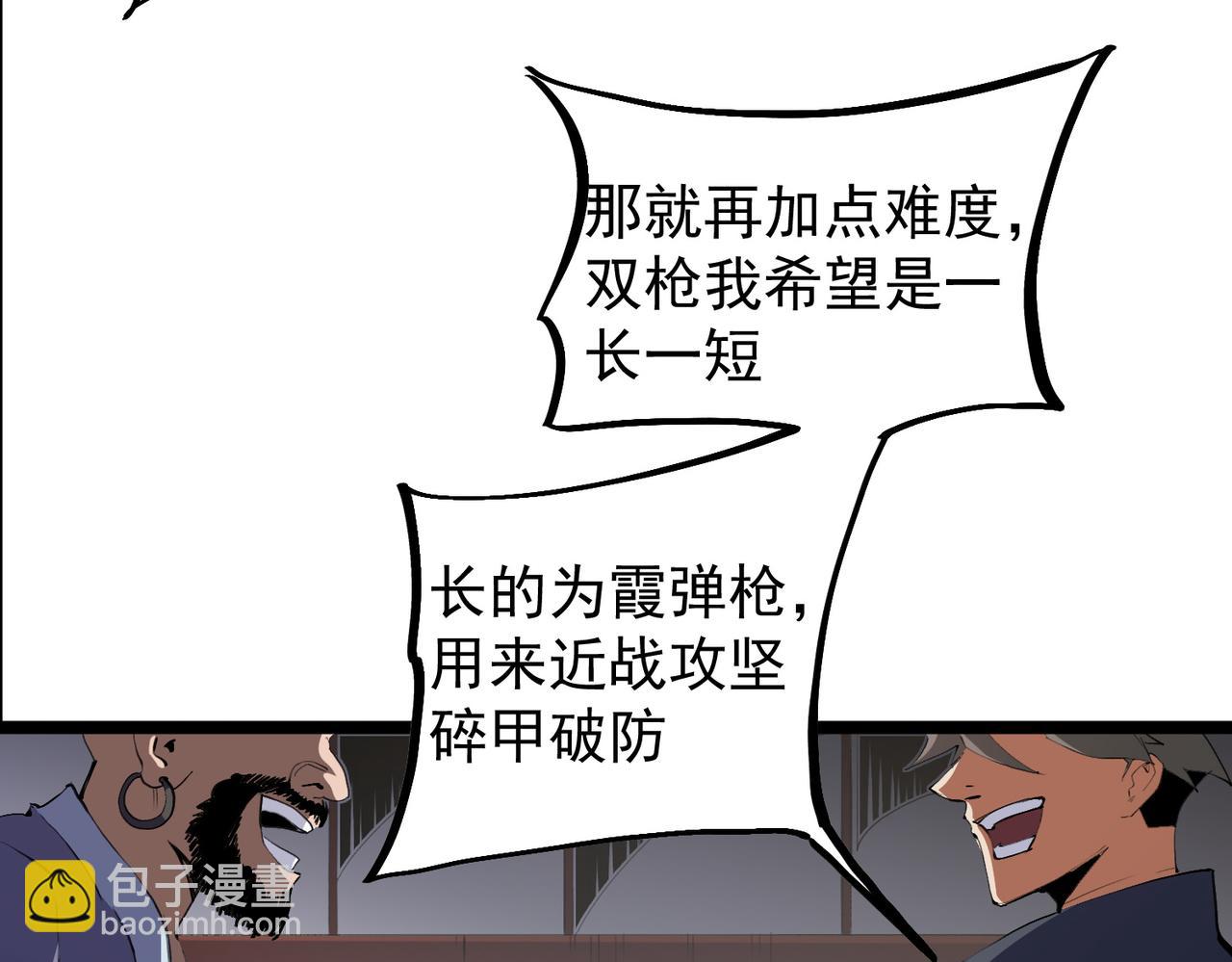 第46话：紧急情况，返回东云市！(1/3)-第46话