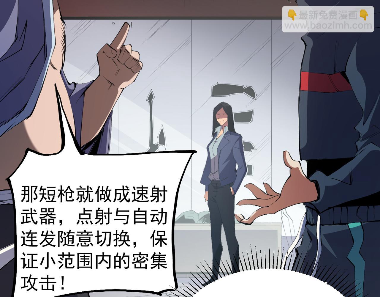 第46话：紧急情况，返回东云市！(1/3)-第46话