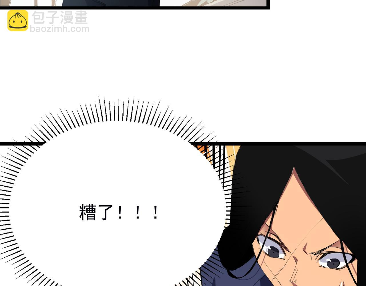 第46话：紧急情况，返回东云市！(1/3)-第46话