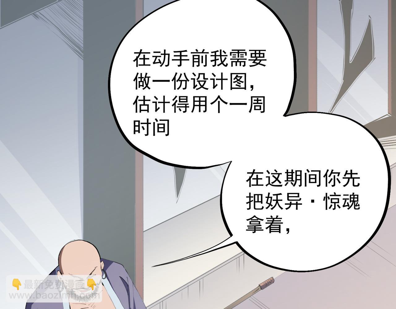 第46话：紧急情况，返回东云市！(1/3)-第46话