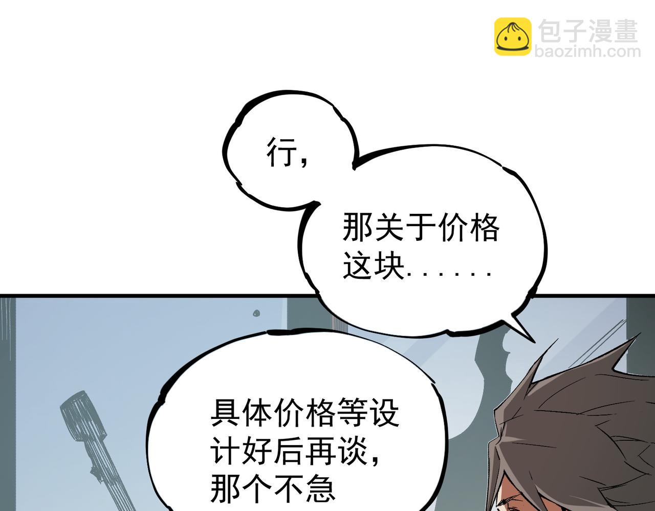 第46话：紧急情况，返回东云市！(1/3)-第46话