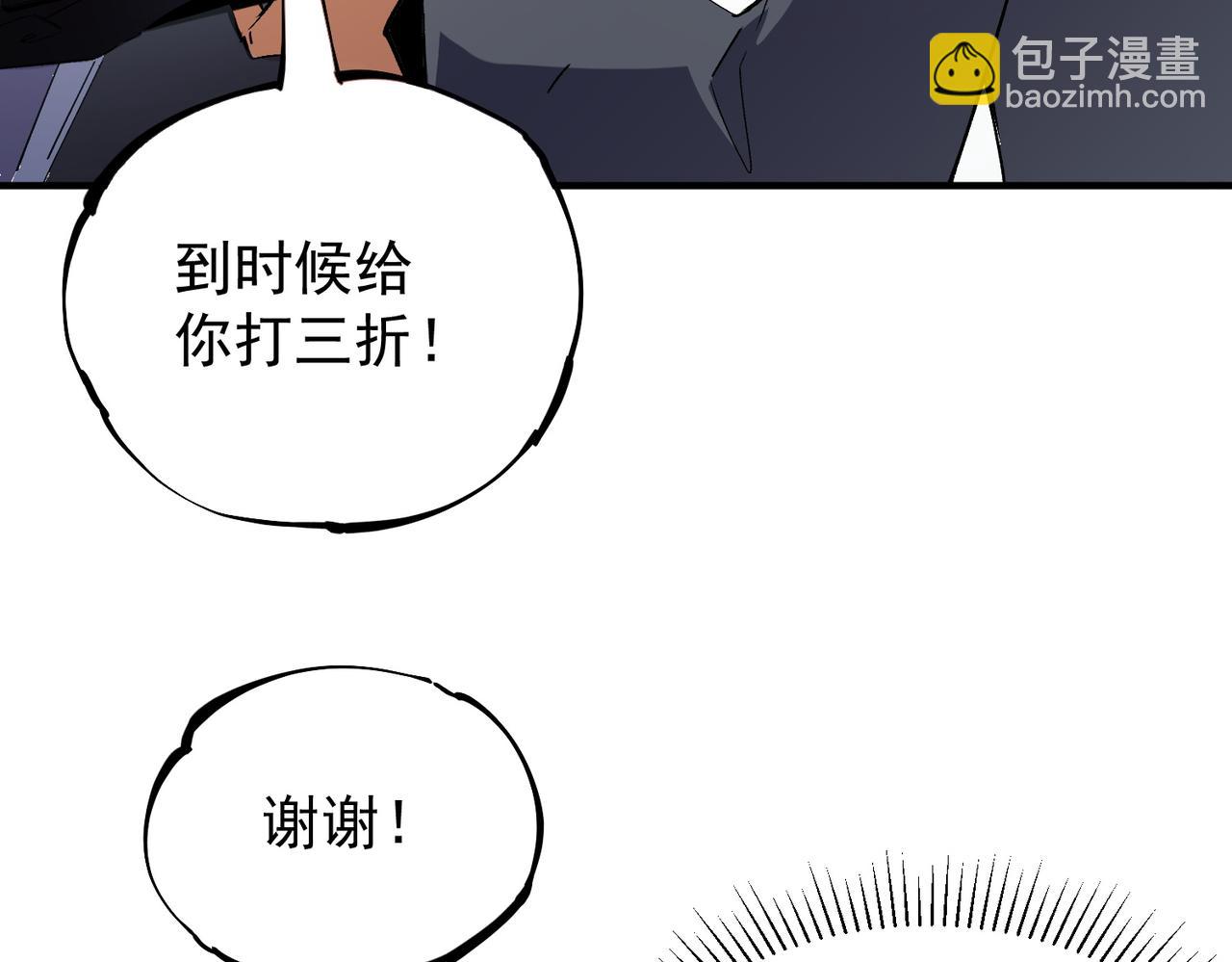 第46话：紧急情况，返回东云市！(1/3)-第46话