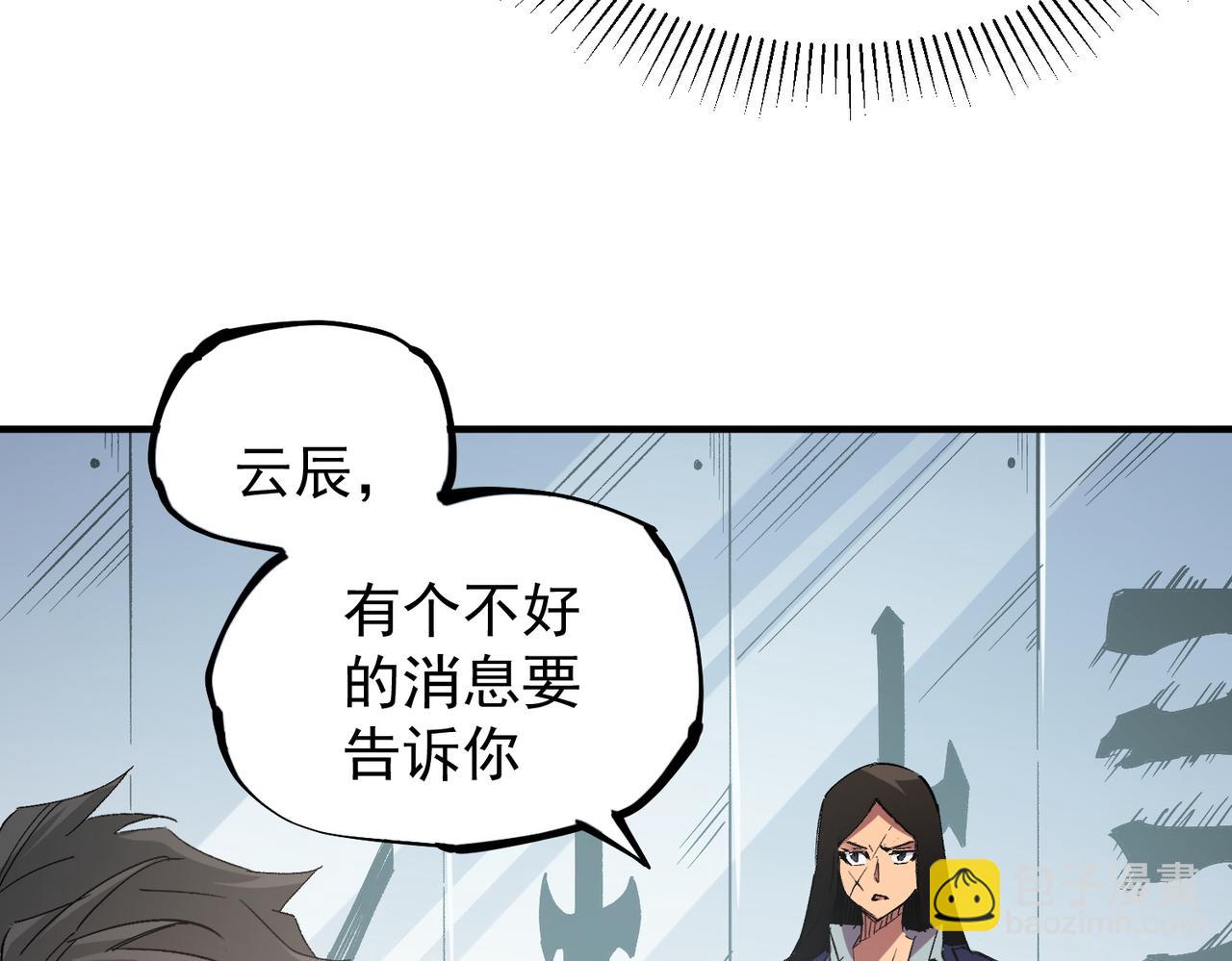 第46话：紧急情况，返回东云市！(1/3)-第46话