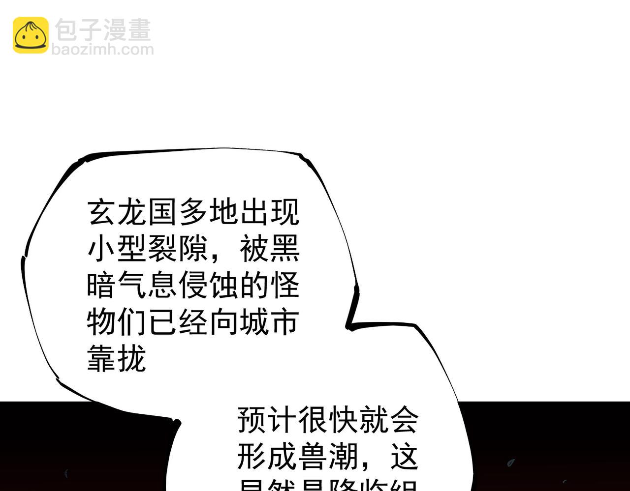 第46话：紧急情况，返回东云市！(1/3)-第46话