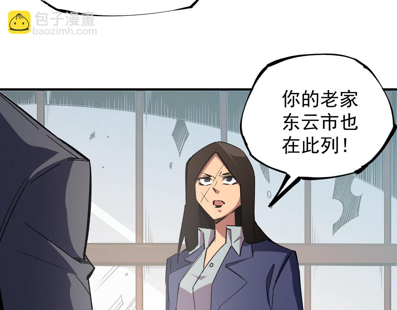 第46话：紧急情况，返回东云市！(1/3)-第46话