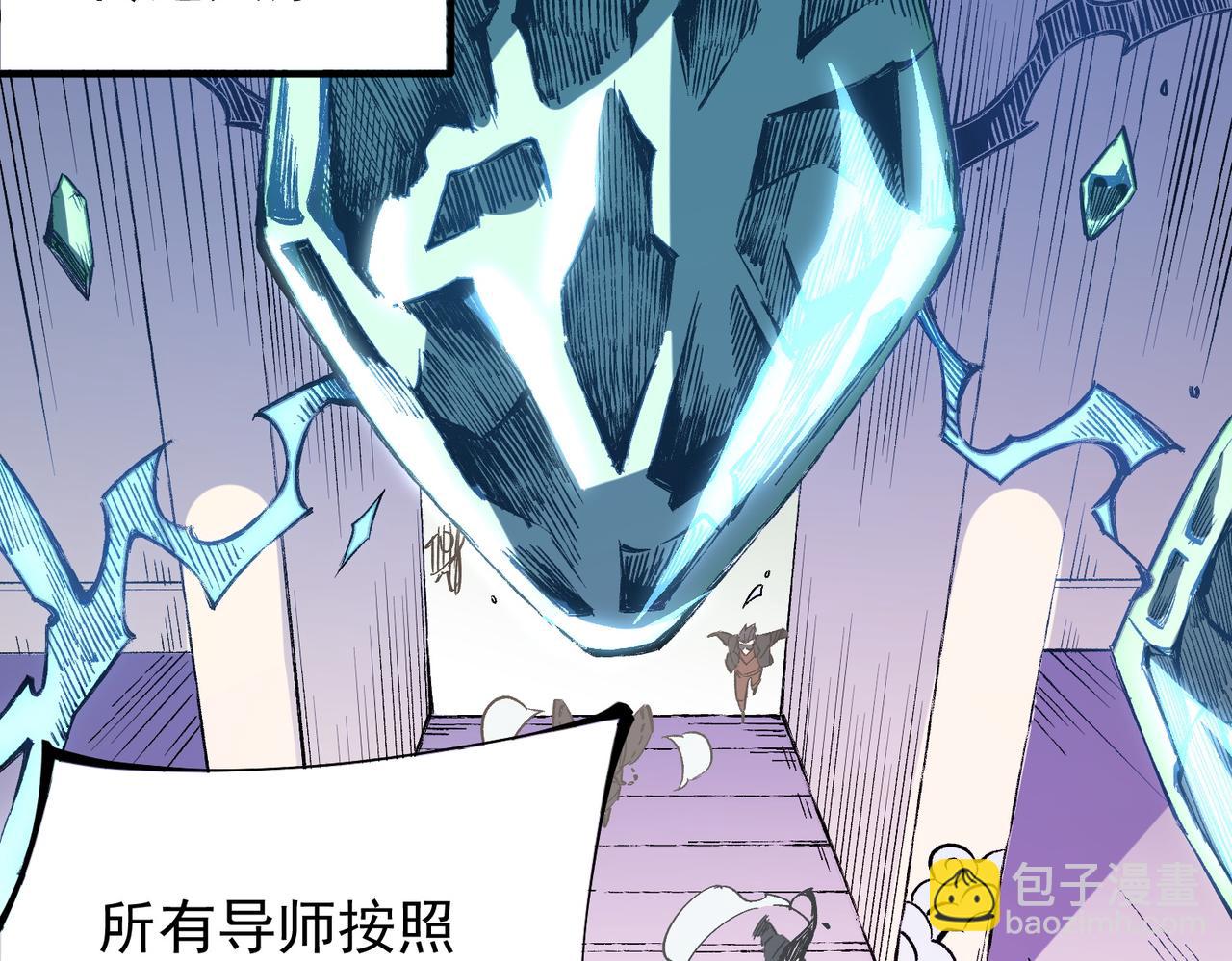 第46话：紧急情况，返回东云市！(1/3)-第46话
