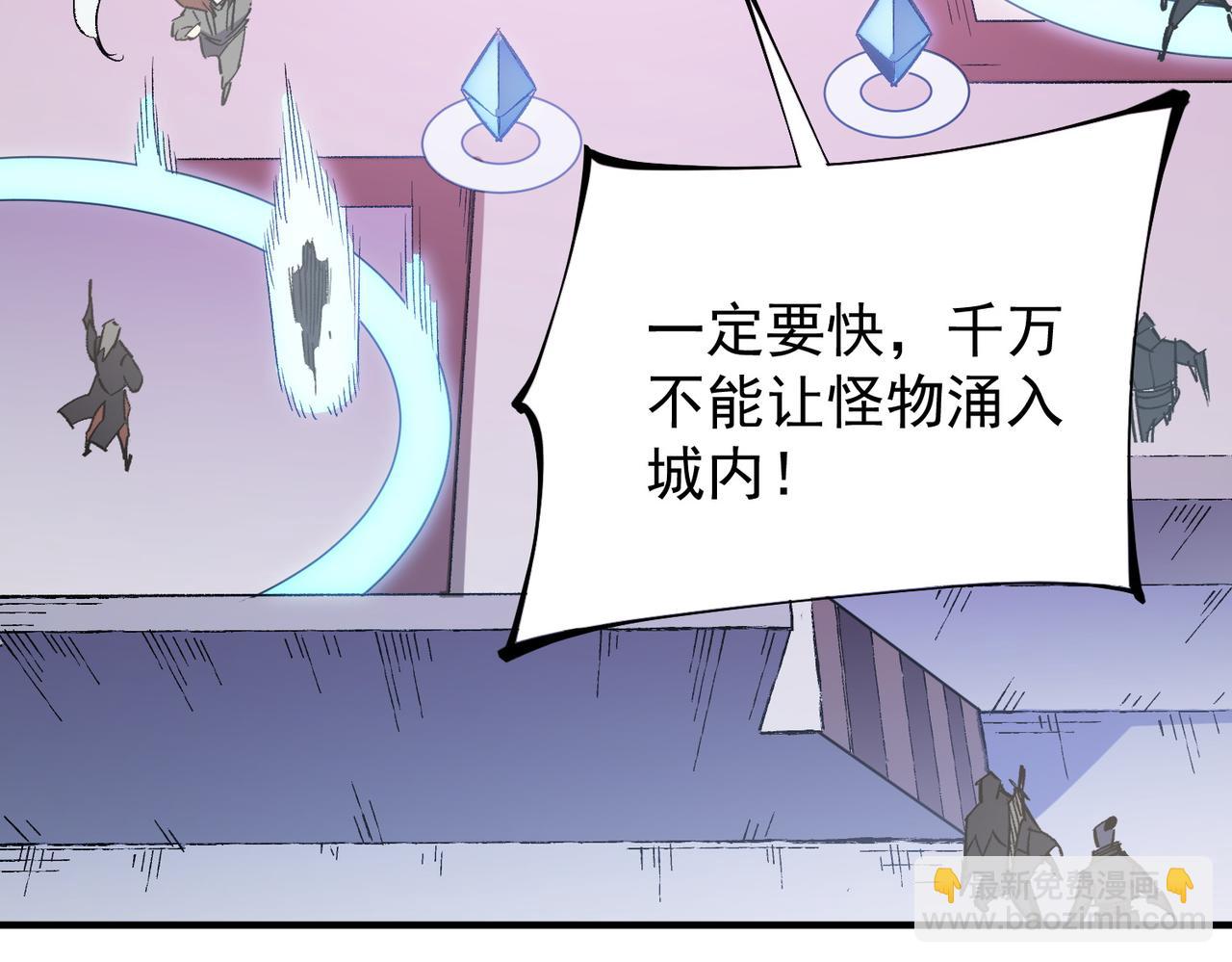 第46话：紧急情况，返回东云市！(1/3)-第46话
