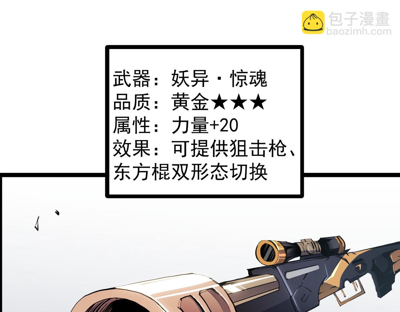 第46话：紧急情况，返回东云市！(1/3)-第46话