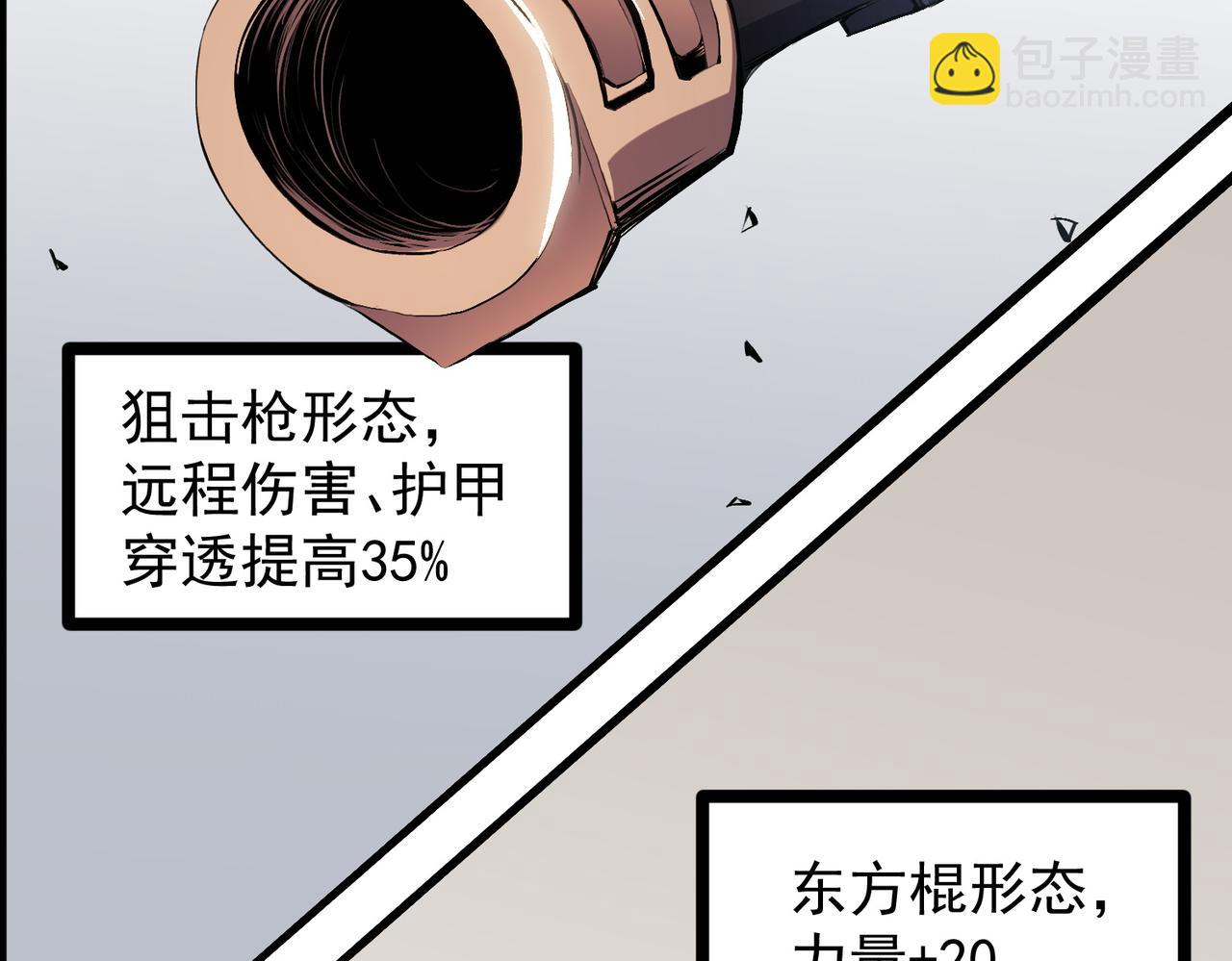 第46话：紧急情况，返回东云市！(1/3)-第46话