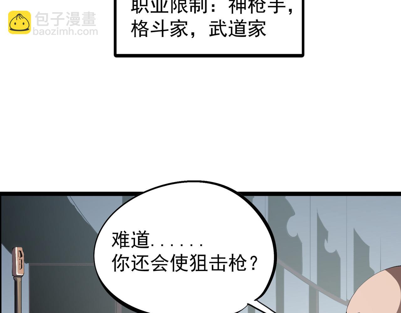 第46话：紧急情况，返回东云市！(1/3)-第46话