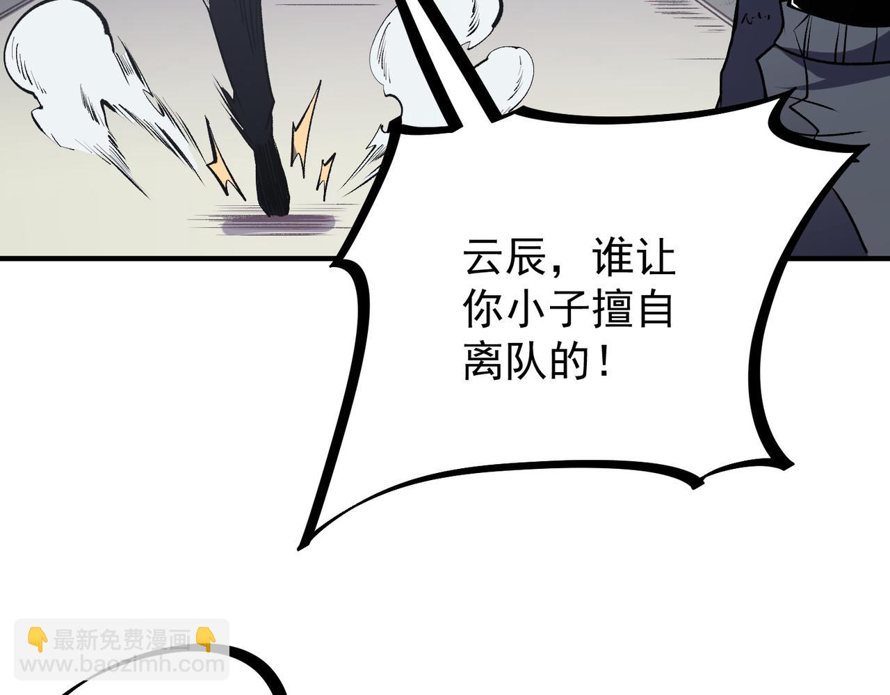 第48话：云棠初觉醒，时间系天赋！(1/3)-第48话