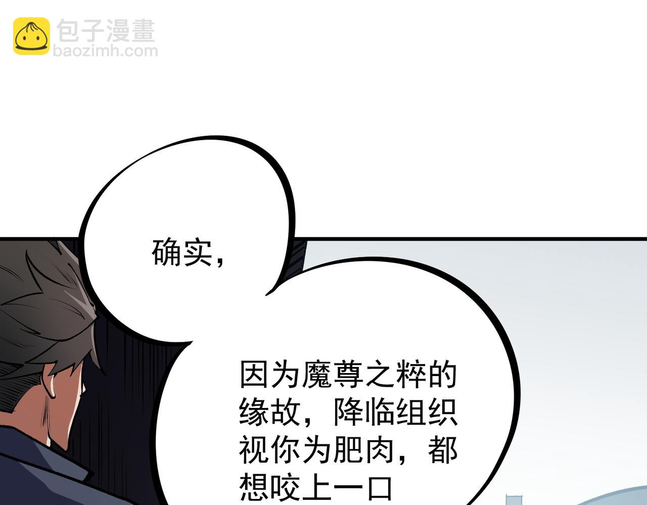 第48话：云棠初觉醒，时间系天赋！(1/3)-第48话