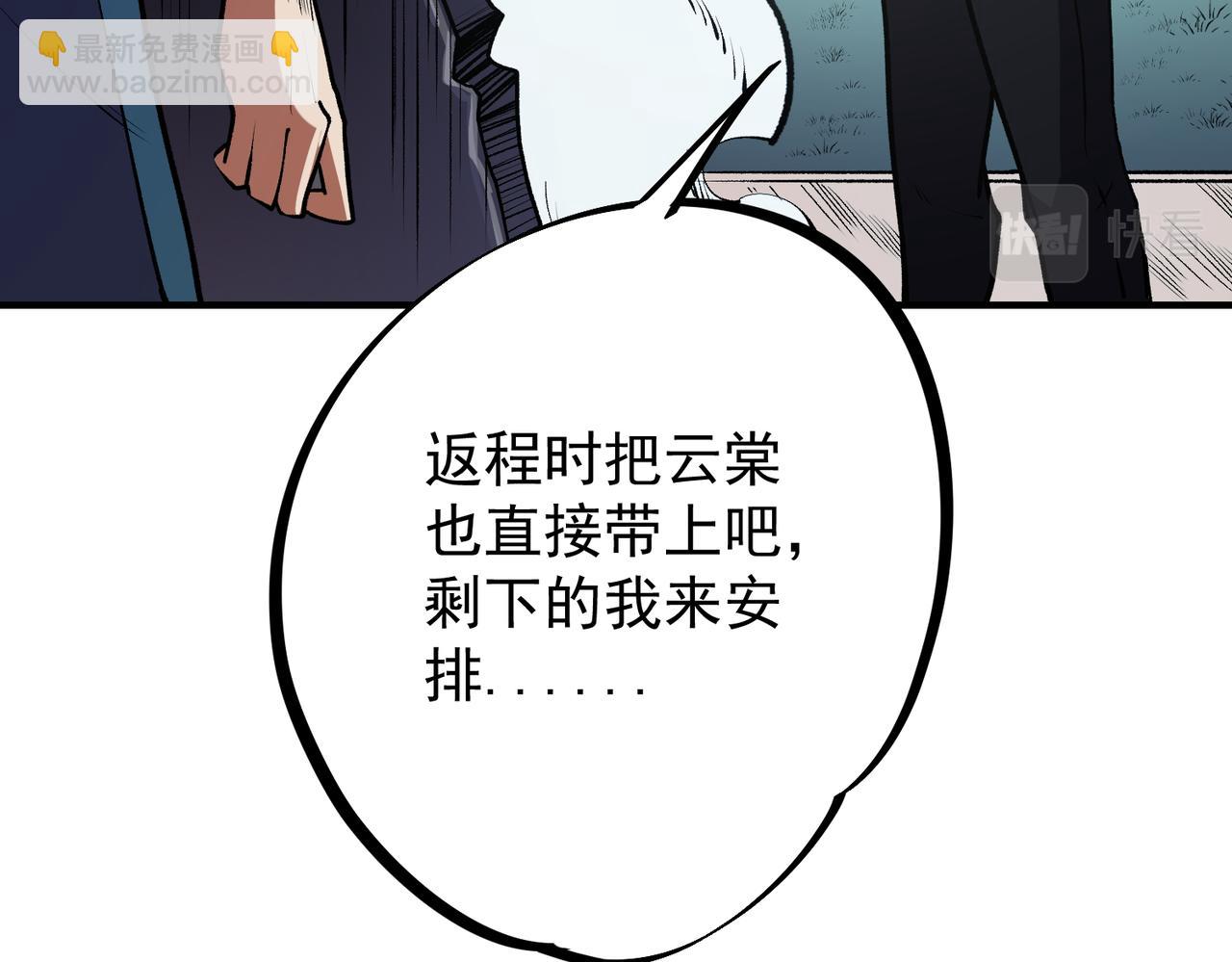 第48话：云棠初觉醒，时间系天赋！(1/3)-第48话