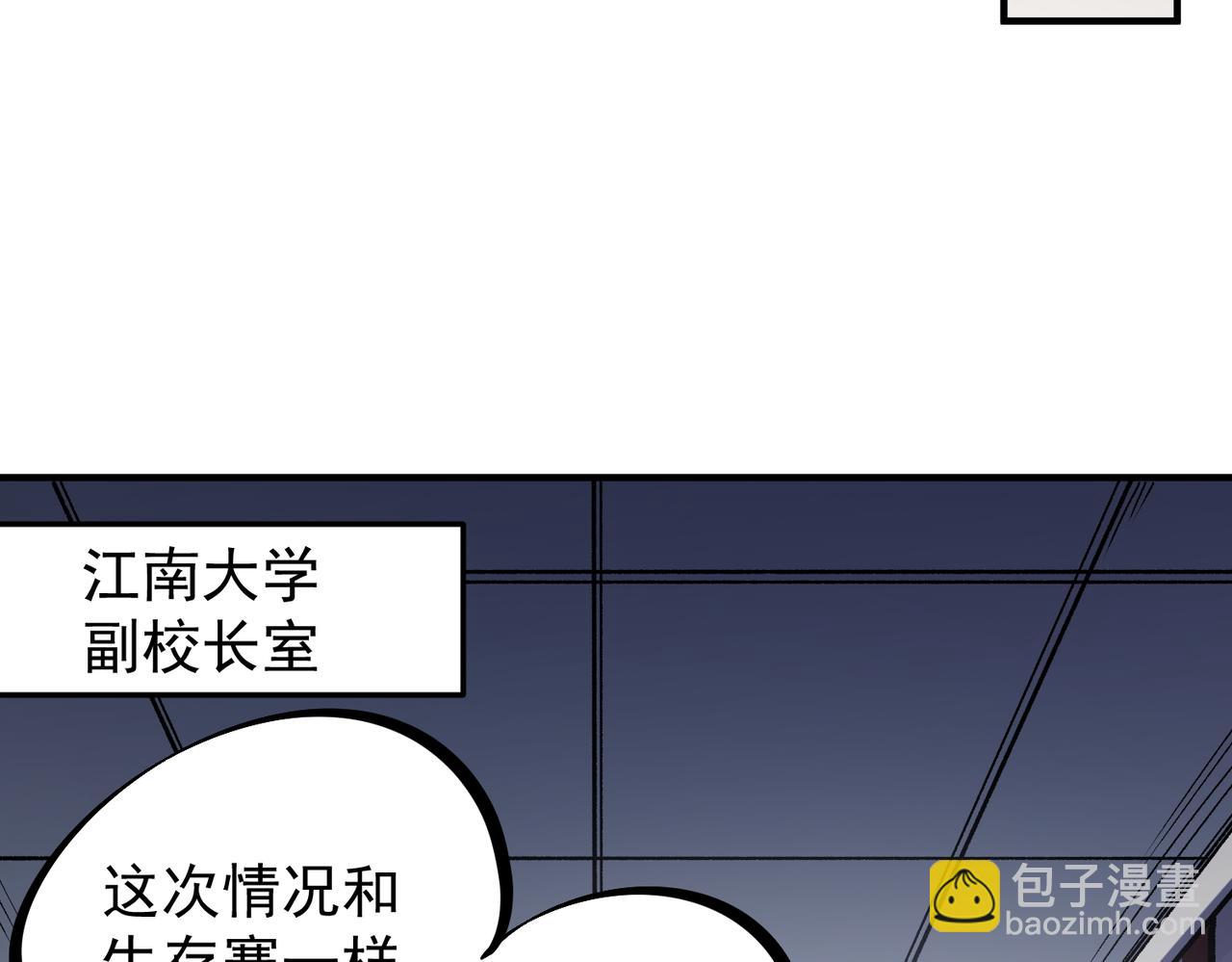 第48话：云棠初觉醒，时间系天赋！(1/3)-第48话