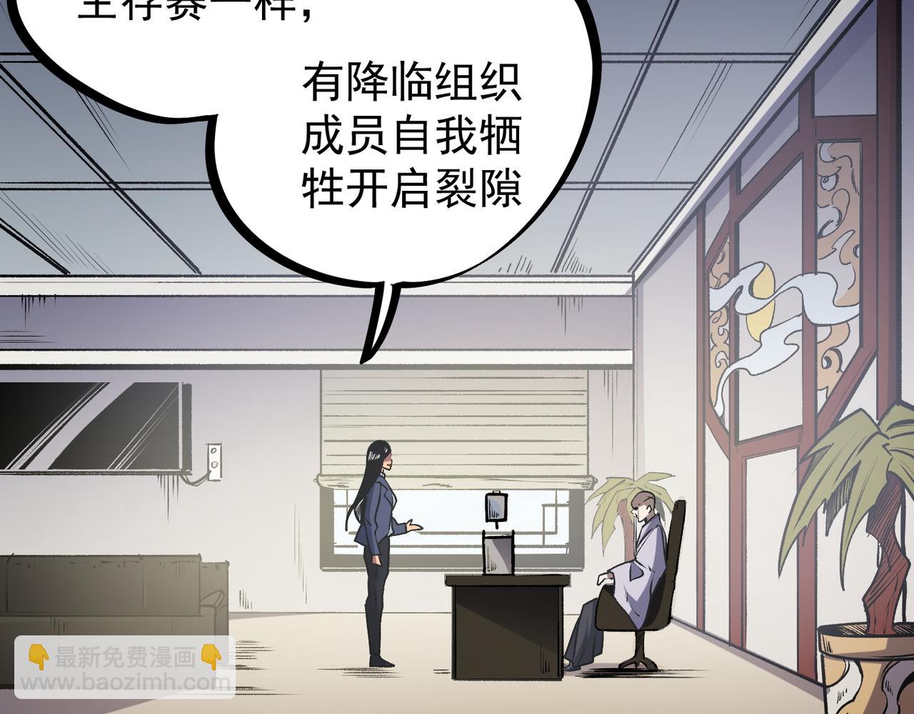 第48话：云棠初觉醒，时间系天赋！(1/3)-第48话