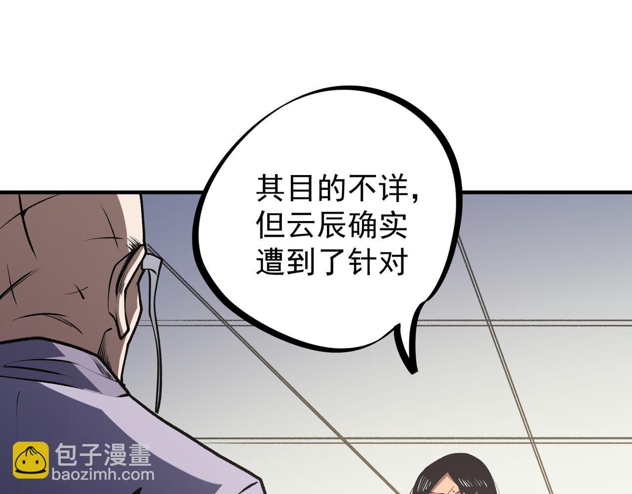 第48话：云棠初觉醒，时间系天赋！(1/3)-第48话