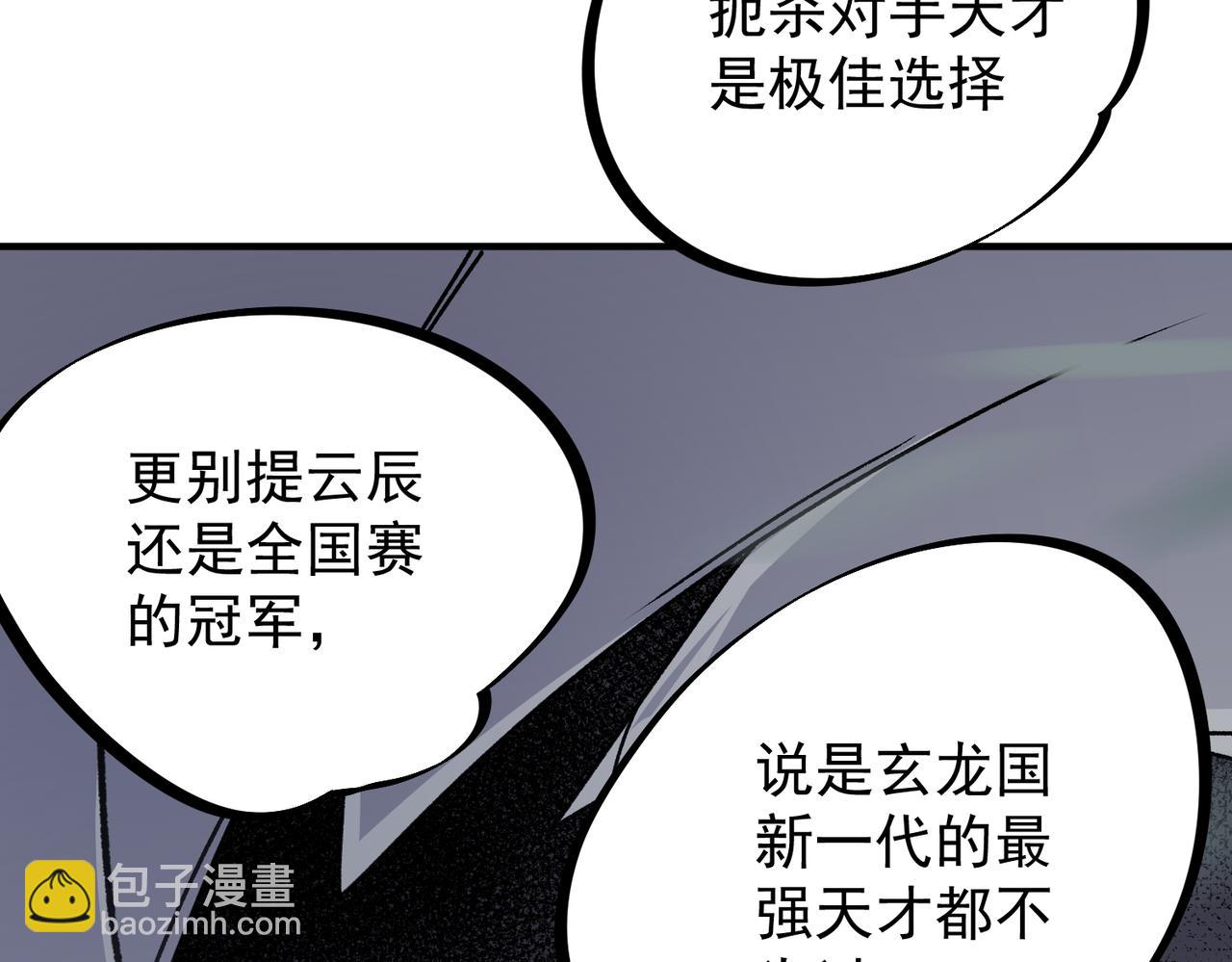 第48话：云棠初觉醒，时间系天赋！(1/3)-第48话