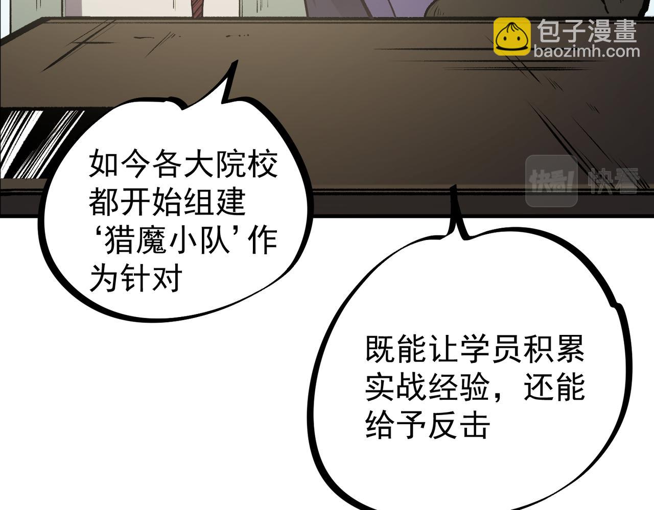 第48话：云棠初觉醒，时间系天赋！(1/3)-第48话